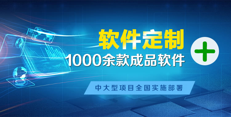 蒲江管理系统软件软件开发